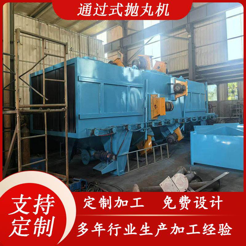 大型工业抛丸机喷砂机清理室钢结构型材除尘除锈除氧化皮支持定制