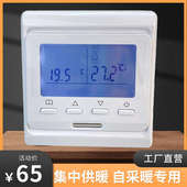 水地暖温控器家用室内温度控制开关执行器热电阀专用智能液晶面板
