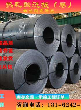 现货供应 Q215A/B 热轧板 可开平分条