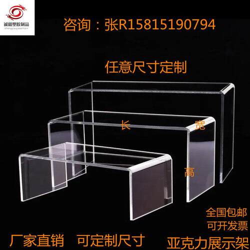 透明亚克力彩色有机玻璃折弯PVC PC热弯防尘罩展示架厂家制作广告