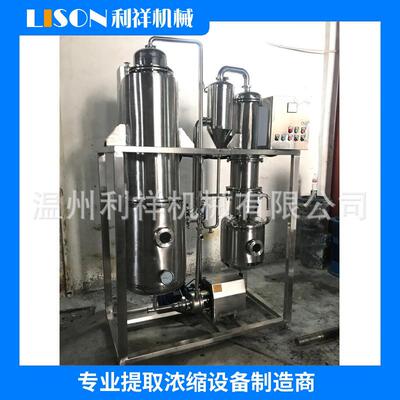 双效降膜化工液体蒸发器LXS-00不锈钢工业废水低温蒸发厂家供应
