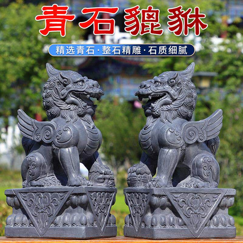 石雕貔貅一对青石石头门口公母招财貔貅摆件镇宅家用庭院神兽皮丘