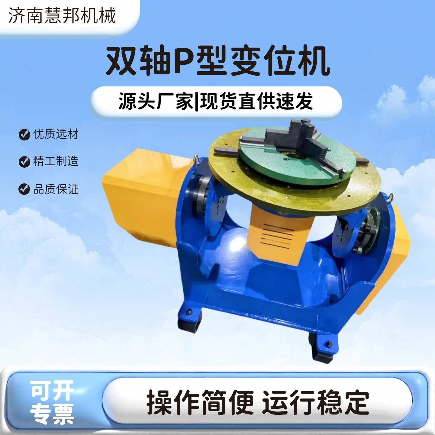 厂家直供双轴P型变位机小型外部七八轴焊接机器人翻转变位机