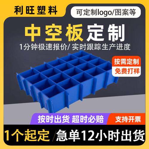 pp中空塑料板中空刀卡中空隔板塑料瓦楞4mm5mm黑色中空刀卡