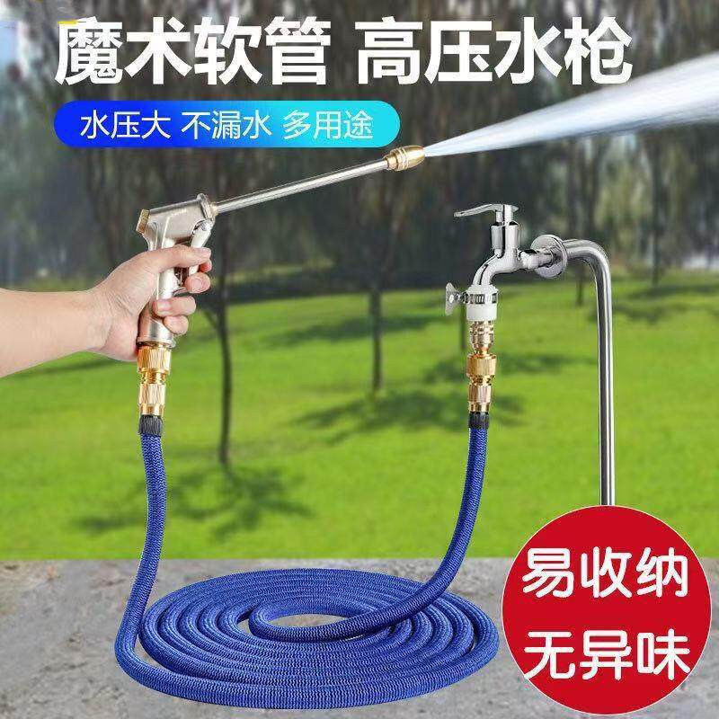 洗车水枪套装可伸缩水管软管水枪套装浇花喷头工具套装洗地工具