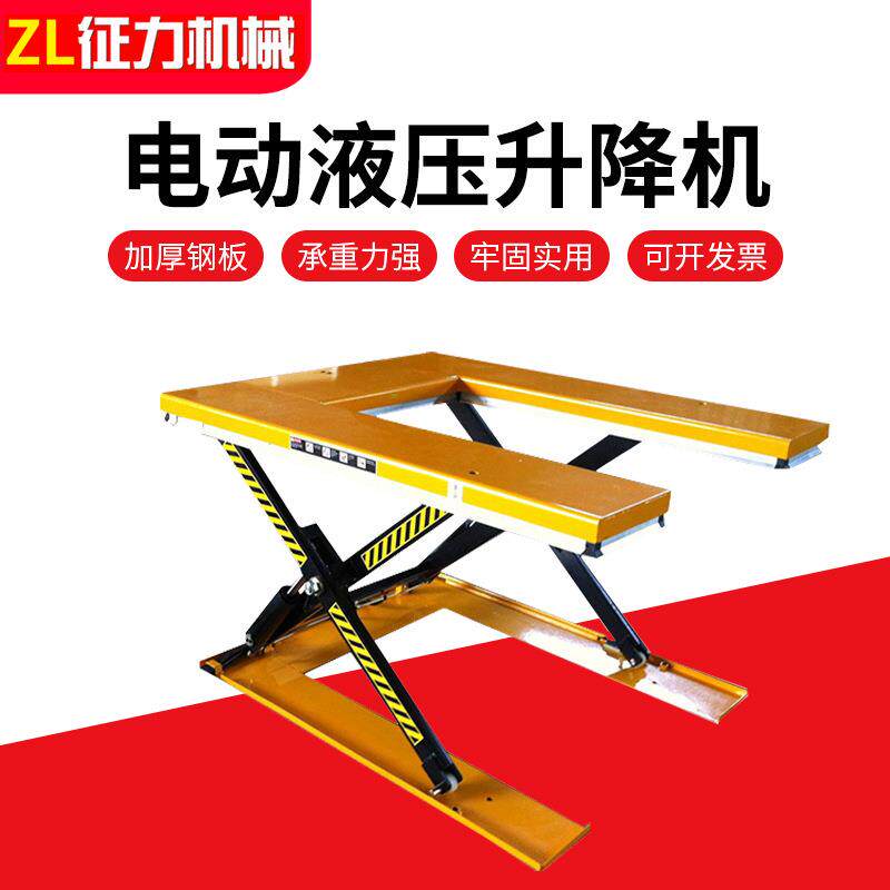 剪叉式无障碍低位电动液压升降机固定托盘U型电动升降平台图片