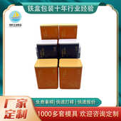 热销长方形金属盒 铁罐 厂家定制马口铁茶叶罐 内塞盖铁盒食品包装