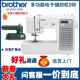 锁扣眼 锁边 上拉链 自带扩展台 兄弟多功能电子缝纫机S90