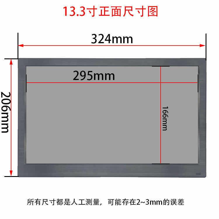 13.3寸11.6寸15.6寸便携式HDMI显示器高清1080P电容触摸工业液晶