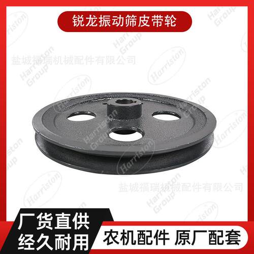 农机配件沃得配件锐龙振动筛皮带轮W2.5P-02-02-13-02-07-00