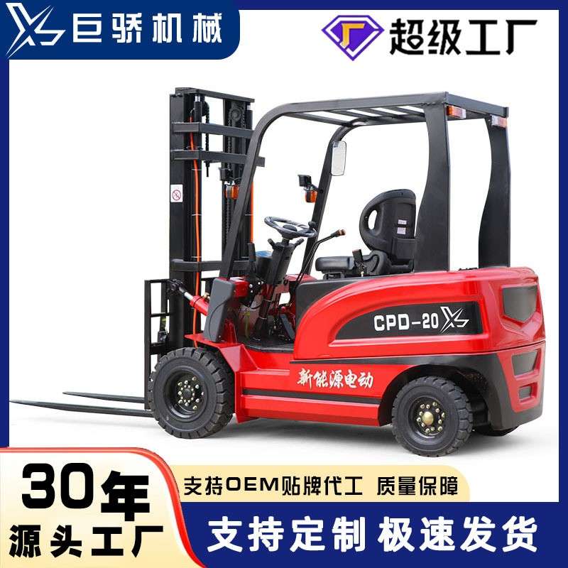 巨骄小型重式锂电液压电动叉车新能源全自动升降堆高车搬运车