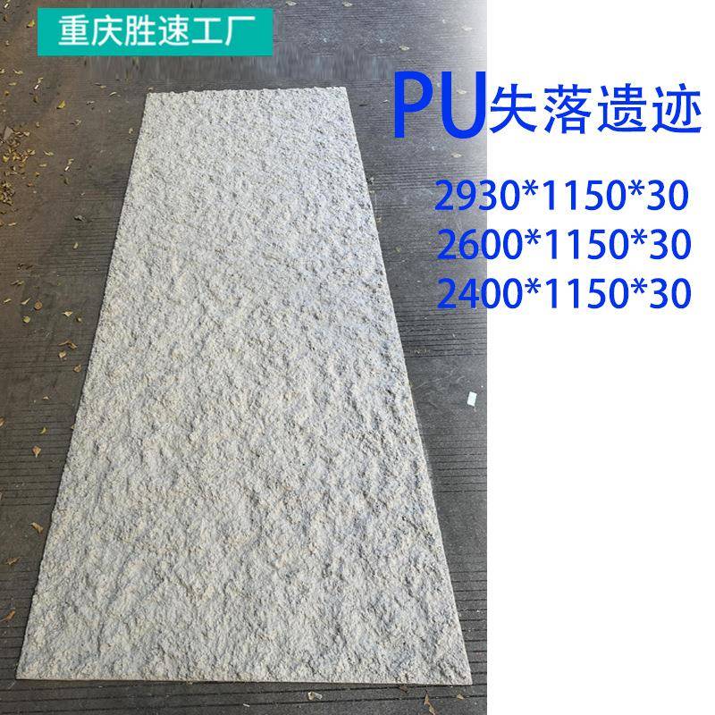 PU山丘石大板背景墙pu仿石材仿真蘑菇石文化石外墙砖石板人造石