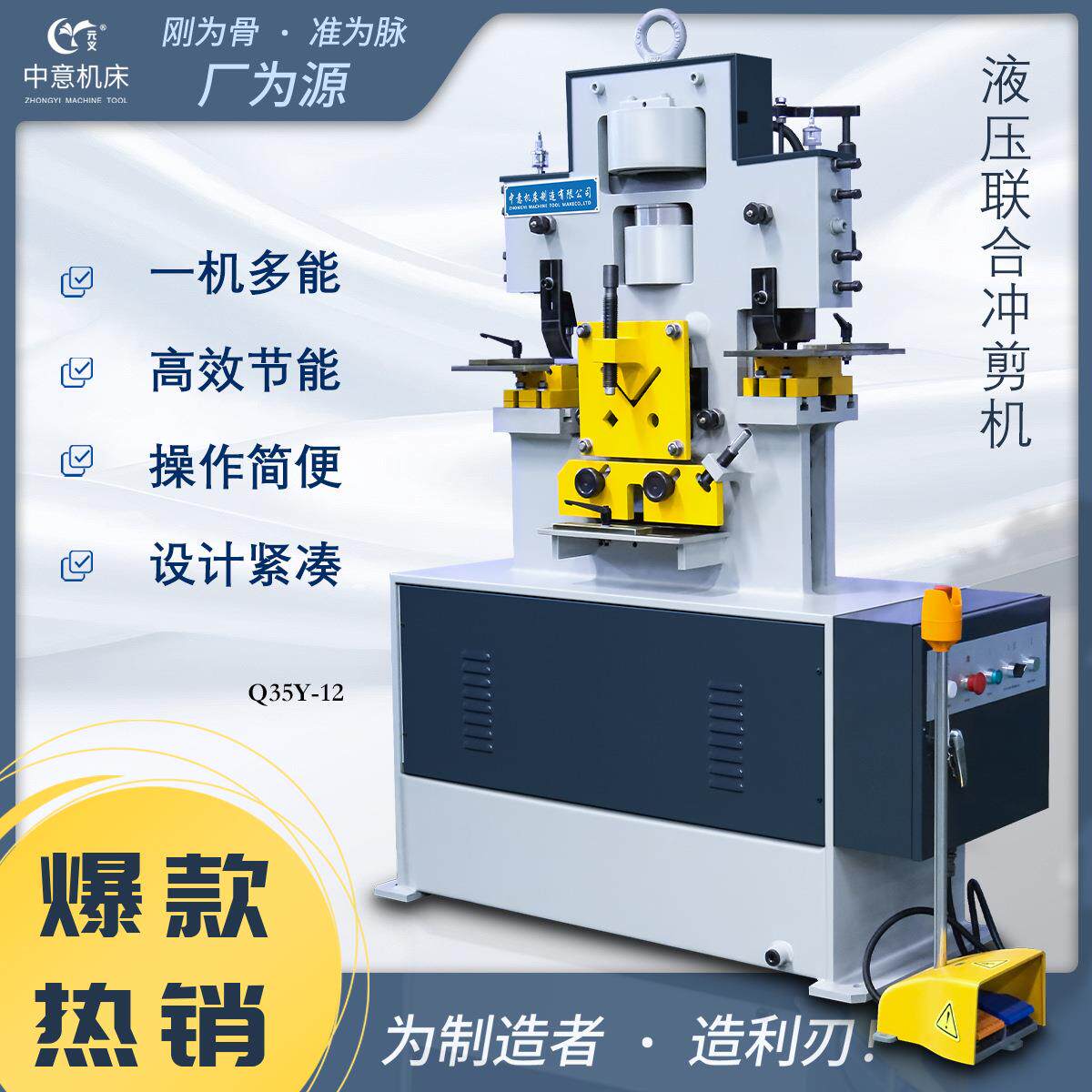 多功能液压联合冲剪机Q35y-12角钢剪切冲孔平板方钢压力机
