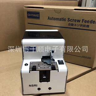 OHTAKE大武NSRI转盘螺丝机NSRI螺钉供料器螺丝供给机