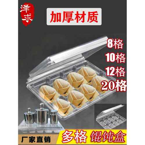一次性饺子盒外卖打包盒透明塑料水饺盒带盖8粒50只冷冻大馄饨盒