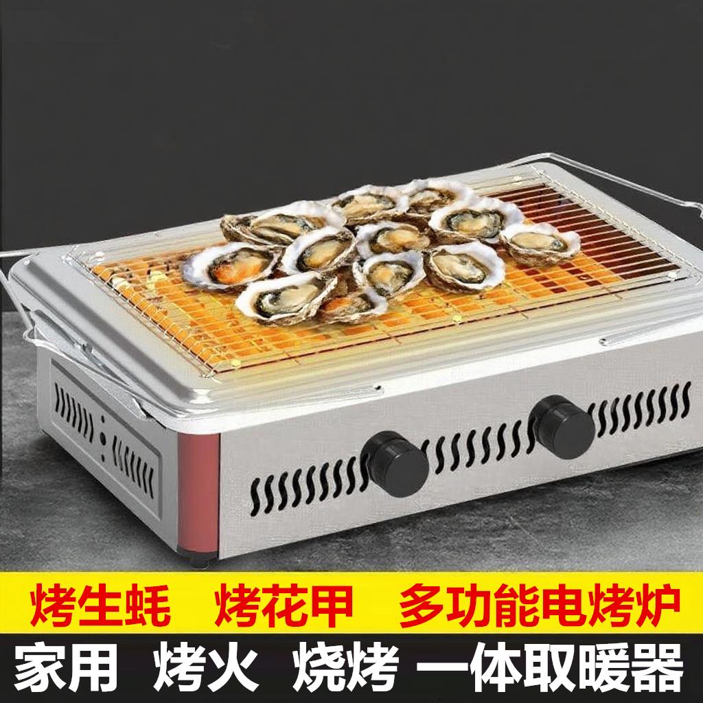 电烤炉家用烧烤一体电暖器电烤盘无烟烧烤炉烤鱼烤肉生蚝机烤火器
