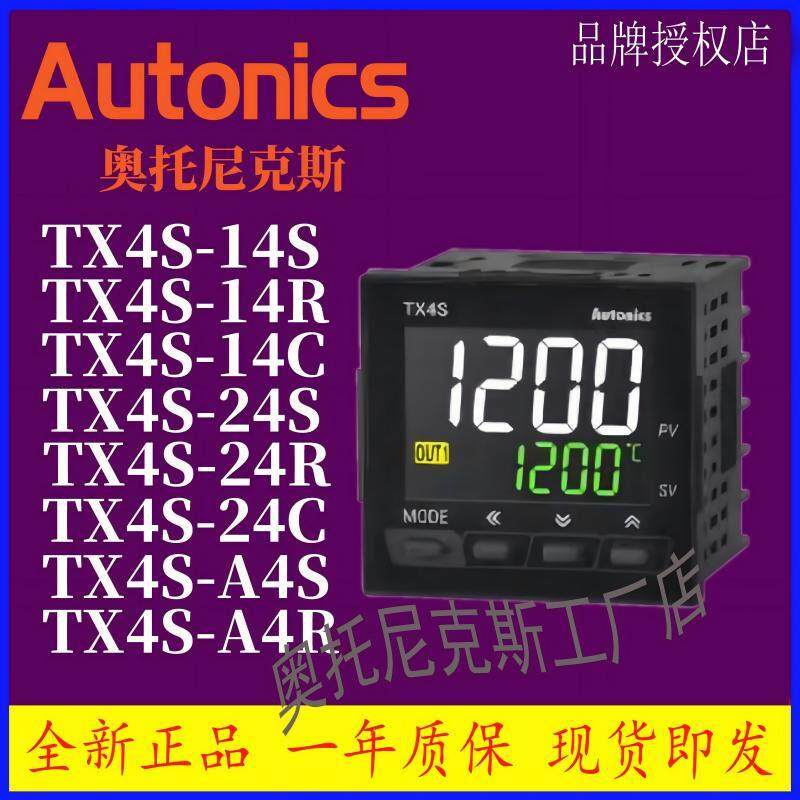 温控器 TX4L TX4S TX4M TX4H-14R-14S-14C-24-A4-B4-R-S-C