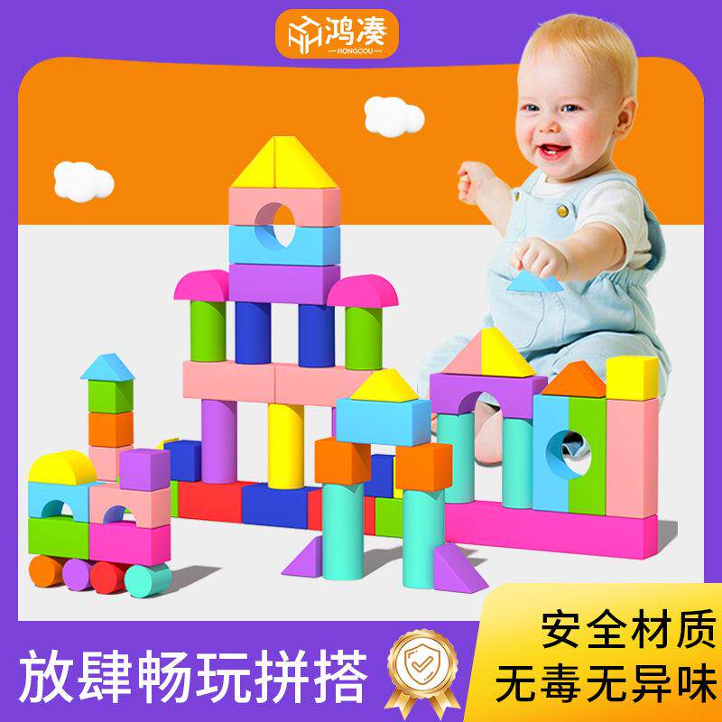 义乌直销EVA儿童早教益智幻彩积木玩具益智积木拼图大颗粒