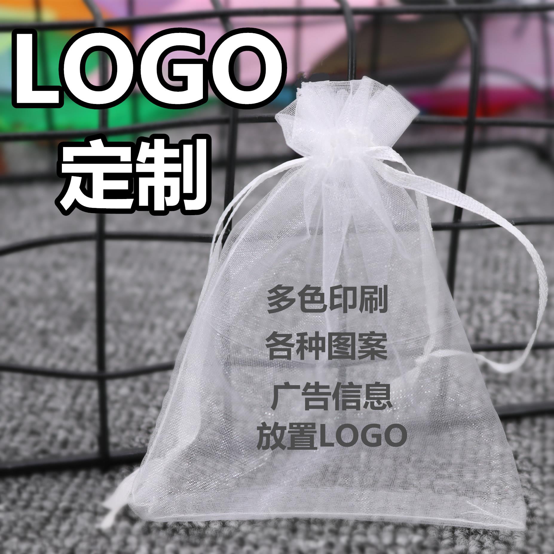 LOGO定制小纱袋束口袋网纱袋包装收纳宣传袋糖果抽绳礼品袋首饰袋