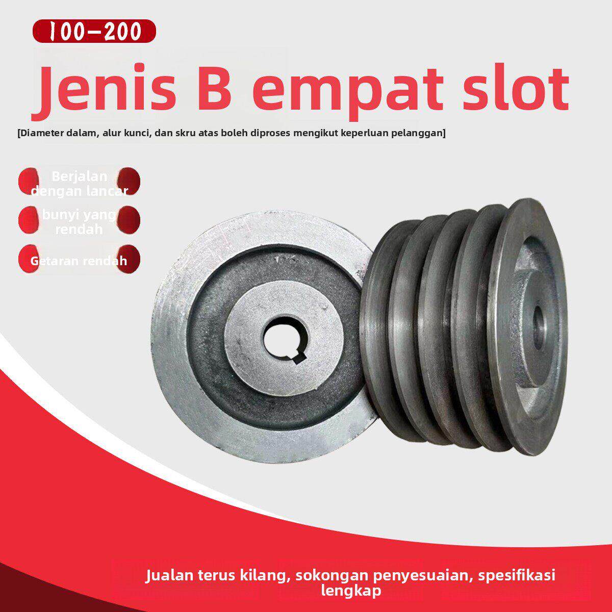 B型四槽100-200皮带轮皮带盘电机轮三角皮带轮铸铁带轮皮带轮大全