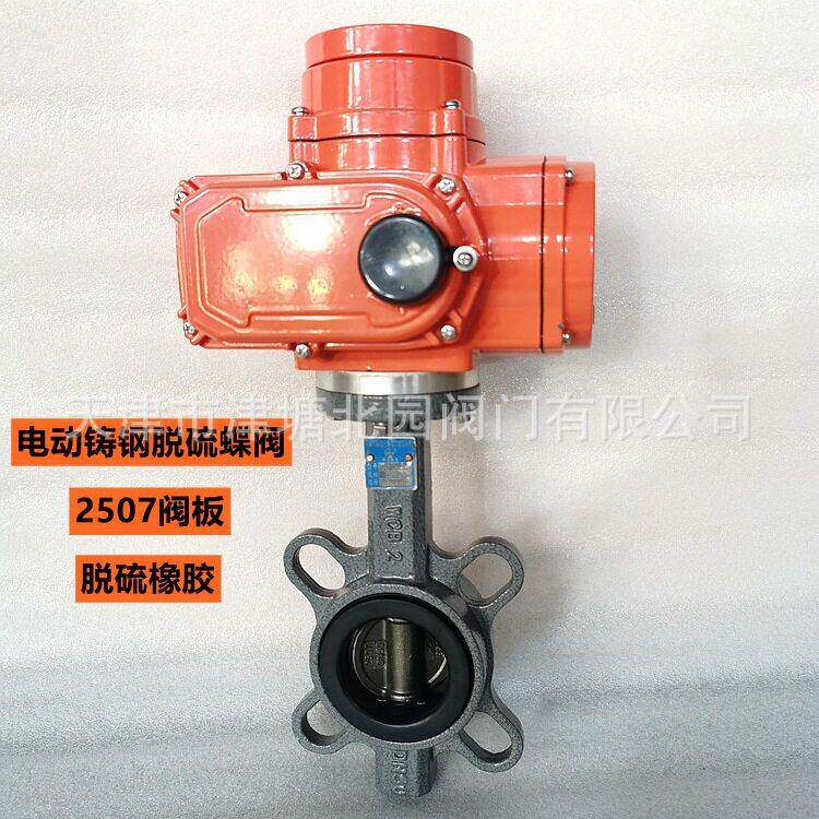 电动脱硫蝶阀D971J-10/2507锅炉电厂脱硫脱硝手动对夹衬胶蝶阀