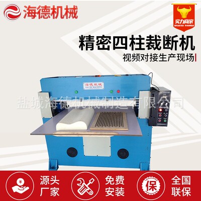 精密液压裁断机 40吨精密四柱裁断机 刀模裁料机