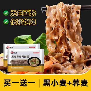 黑麦荞麦刀削面宽面低脂黑小麦面条宽挂面减芥麦乔麦餐主食