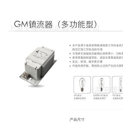 上海亚明GM1000W镇流器GM1000Z金卤灯亚字牌镇流器
