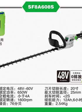 三锋SF8A608S锂电绿篱机大功率充电式手持茶树篱笆园林修剪绿篱机