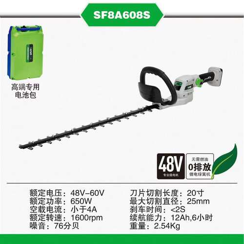 三锋SF8A608S锂电绿篱机大功率充电式手持茶树篱笆园林修剪绿篱机