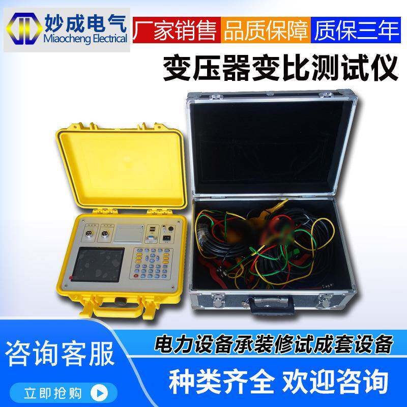 变压器变比组别测试仪/全自动变比测试仪盲测自带电源