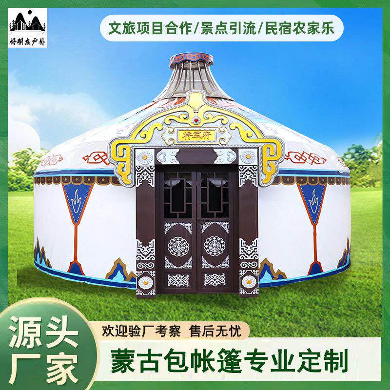 大型户外草原蒙古包帐篷包厢景区民宿农家乐四层加厚保温保暖酒店