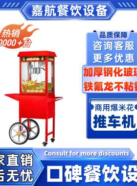 直销爆米花机推车商用爆米花机摆摊专用跨境发新爆米花机器