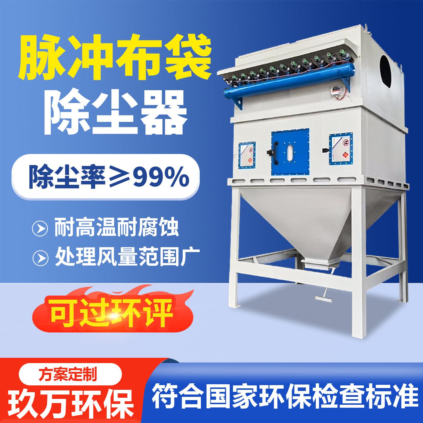 脉冲布袋吹尘器锅炉滤筒除尘设备车间粉尘吹尘器耐高温环保设备