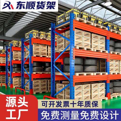 现货平台多层阁楼货架重型货架横梁式仓储货架重型高位立体仓