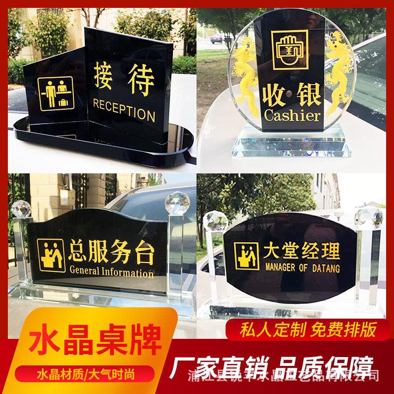订ktv水晶收银做牌酒店前台指示牌工艺品摆件定水晶收银台制
