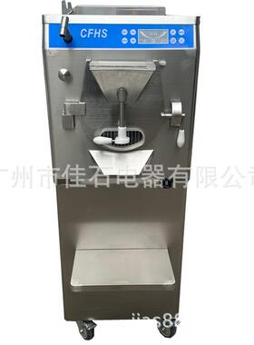 厂家供应 55L冰激凌机 商用 Batch freezer 巴氏杀菌硬冰淇淋机
