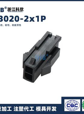 43020插头母壳 MX3.0母头带端子 2P 3.0端子连接器 替代molex
