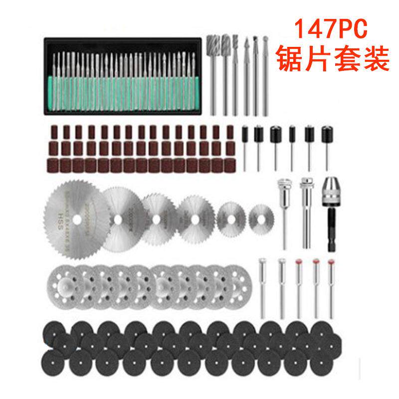 147件套锯片套装木工打磨抛光切割配件树脂双网砂轮片套装