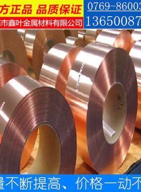 厂家供应现货C19400铜排/C19400铜带/红铜排/红铜/规格齐全可散卖