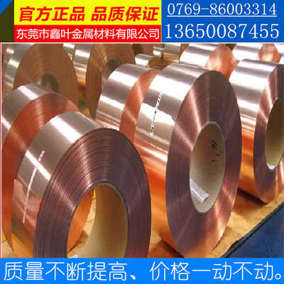 厂家供应现货C19400铜排/C19400铜带/红铜排/红铜/规格齐全可散卖