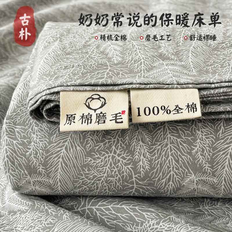 秋冬磨毛床单单件纯棉100全棉加厚被单双人枕套三件套炕单人宿舍
