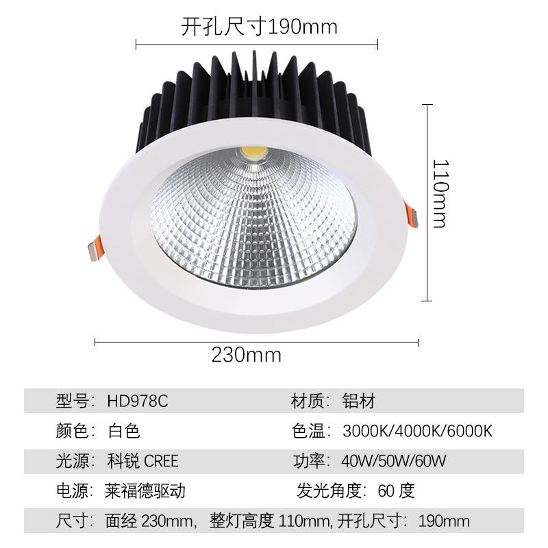 led筒灯嵌入式射灯高亮大功率40W50W60W工程商业酒店cob天花射灯