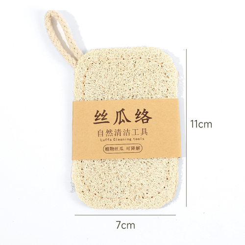 丝瓜络百洁布沐浴刷洗碗钢丝刷