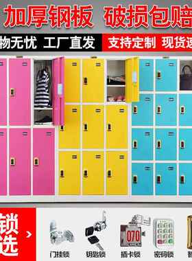彩更衣柜员工柜带锁物柜间铁皮衣柜色健身房存包柜浴GYG-06储室车