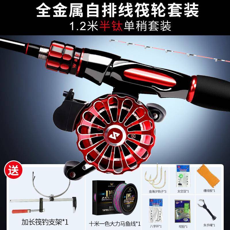 哈斯达筏钓竿套装筏竿筏轮套钛合金微铅钓竿全套桥钓远投筏竿套装