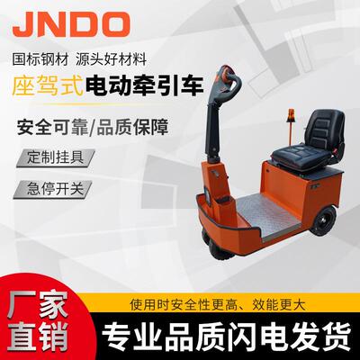 座驾式电动牵引车大牵引力运输车机场行李仓库货物电动搬运车
