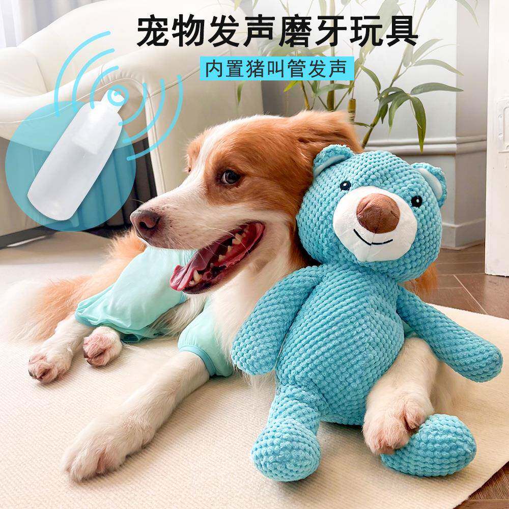 宠物狗狗猫咪大狗发声毛绒蓝色熊仔狗玩具猫用品泰迪法斗柯基金毛