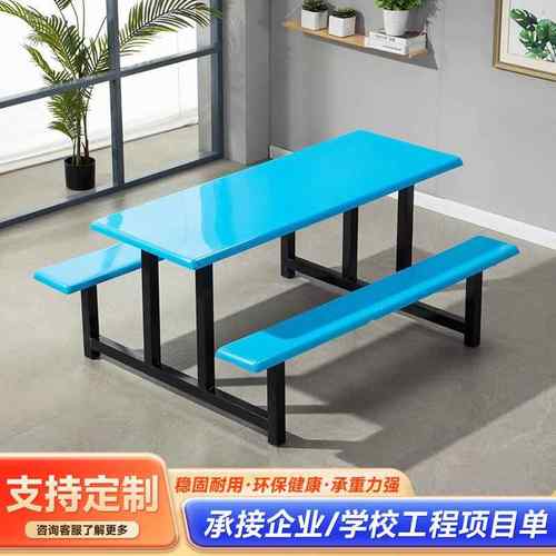 不锈钢快餐桌椅组合学校食堂餐桌椅员工餐厅4人6人8人位现代简约