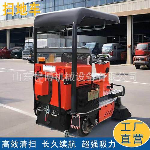 X5扫地车街道物业小区洗扫车工厂物业小区用驾驶式吸尘扫地清扫车
